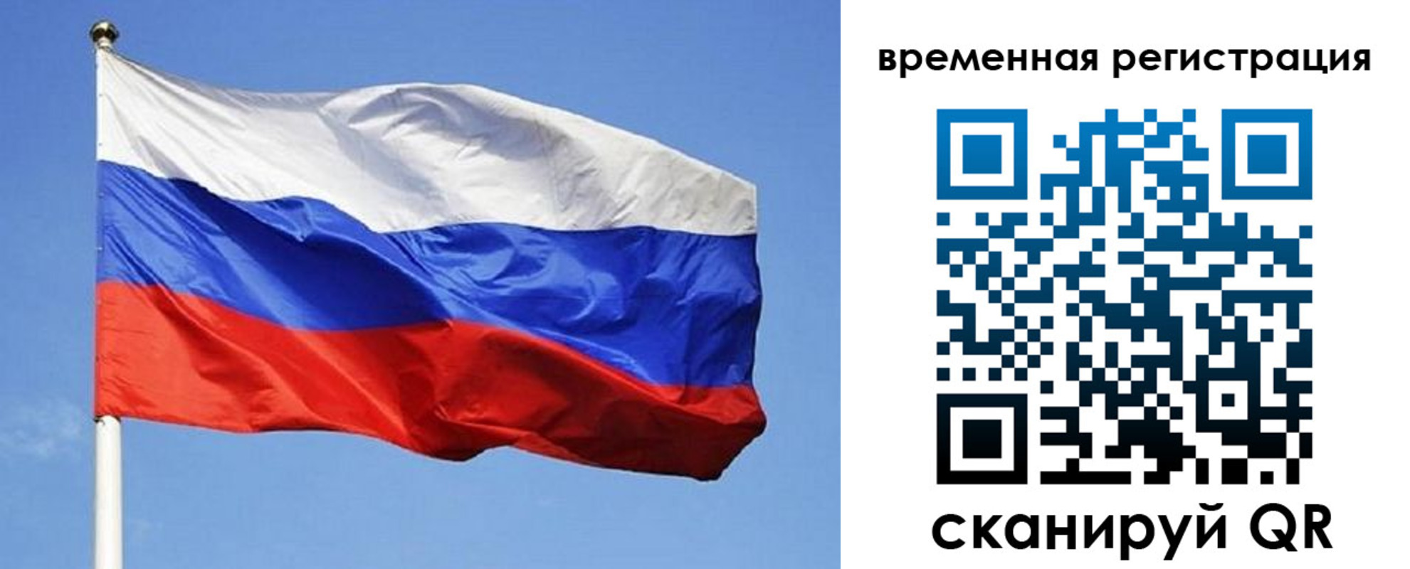 прописка в квартире в Железногорске