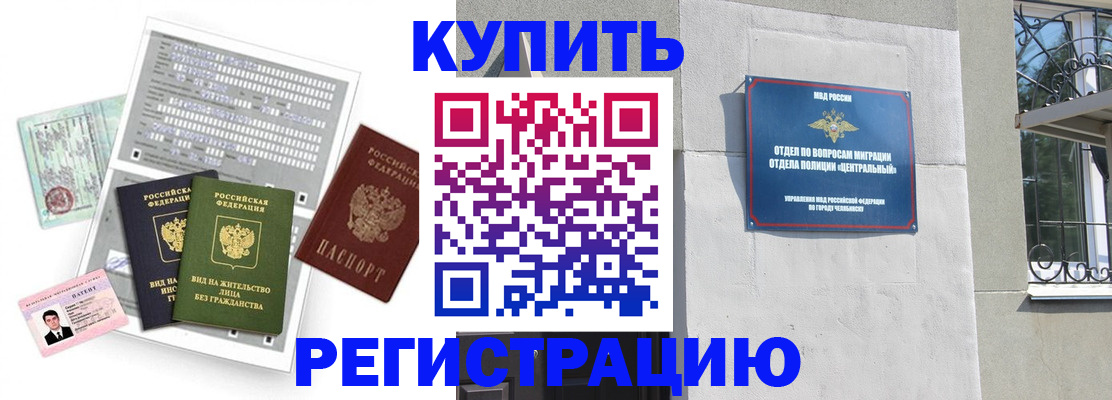 временная регистрация госуслуги в Железногорске