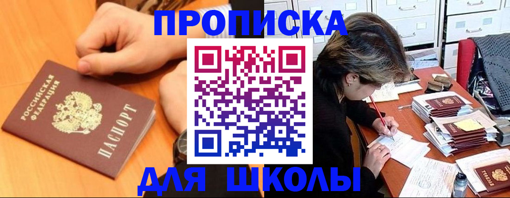 временная регистрация для всех в Железногорске