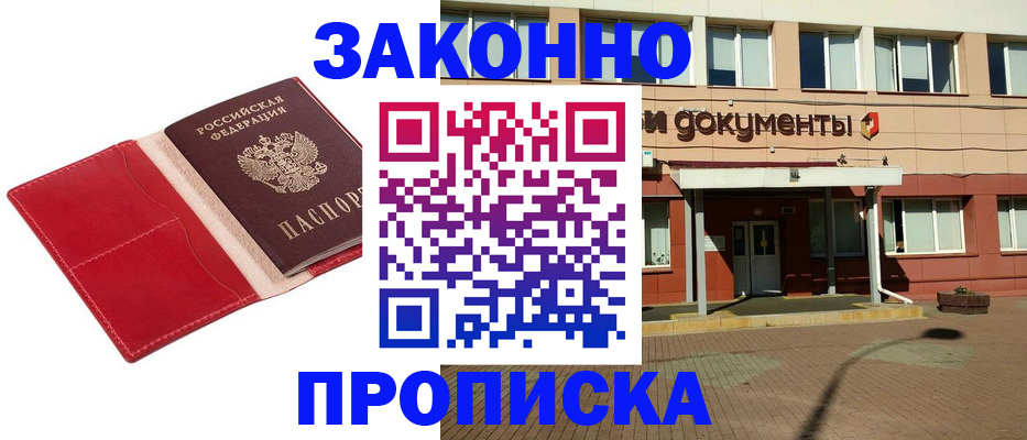 регистрация для школы в Железногорске