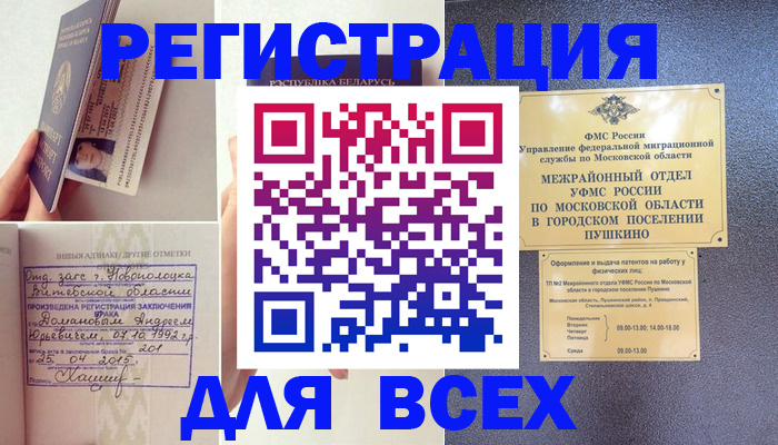 пропишу в квартире в Железногорске