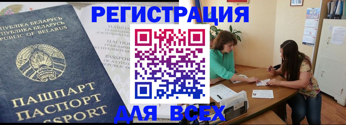 регистрация для дет. сада в Железногорске
